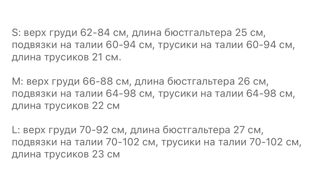 Sexy lingerie set Lilu